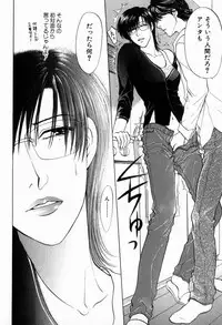 [Konjoh Natsumi] Hoshigari no Nedari na Vol.2