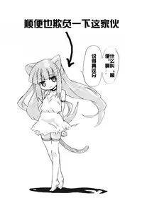 [Yanagida Fumita] Dassou Kemomimi Ouji no Higeki [Chinese] [acyloin个人汉化]