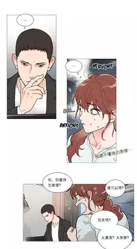 [The Jinshan] Sadistic Beauty Ch.1-39 [Chinese] [17汉化]