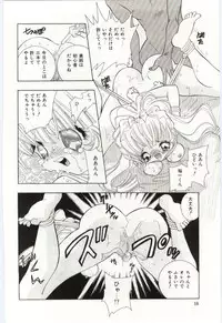 [Hayami Yumi] Shoujo no Kaniku