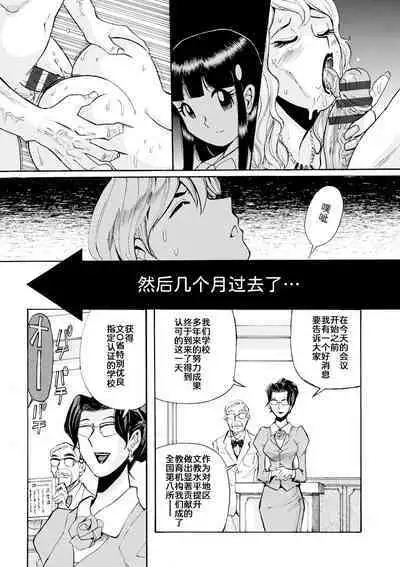 Hahaoya-tachi no Seishori o Suru Kantan na Oshigoto Ch. 9