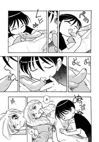 [Anthology] Shounen Ai no Bigaku 7 The Itazurakko