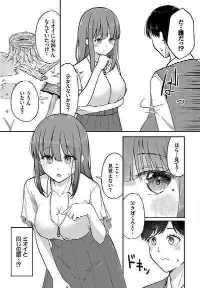 Dungeon Kouryaku wa SEX de!! Vol. 12