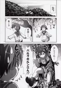 [Circle Credit (Akikan)] Tonde Kita (Strike Witches)