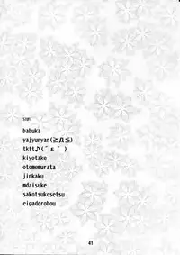 (C81) [Shinohara Heavy Industry (Various)] Yurarararax (Yuruyuri)