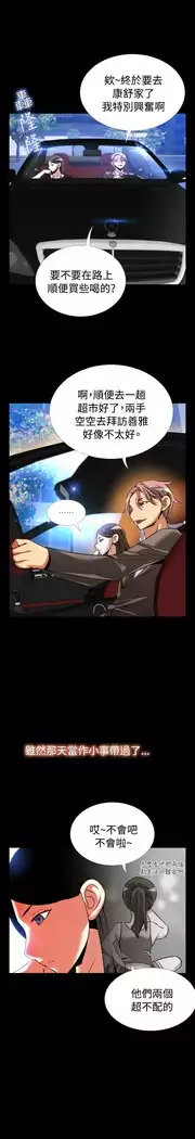 Love Parameter 恋爱辅助器 86-97 中文