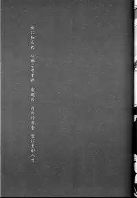 [Higashi Garden (Higashio Rin, Hyuu Garden)] Koidorobou (Fate/Stay Night)