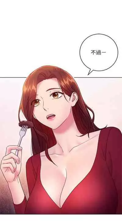 [Red-A & 頸枕] 繼母的朋友們 1-74 官方中文（連載中）