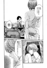 [Haruki] Sense Vol. 3