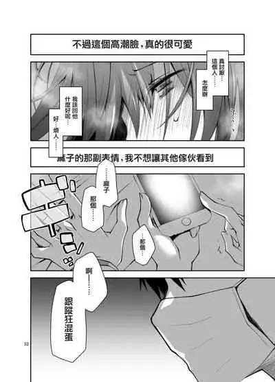 Nama de Haishin Yattemasu