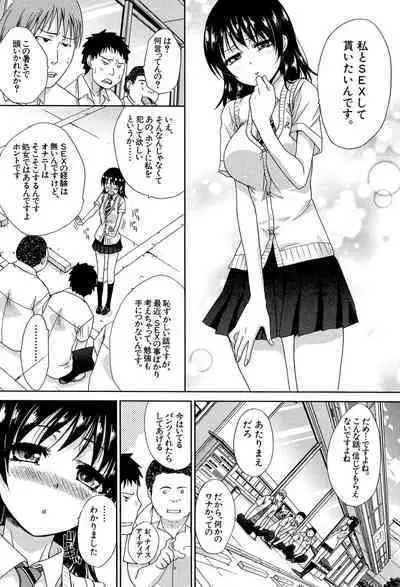 Okasaretai Kanojo - She wants fucked