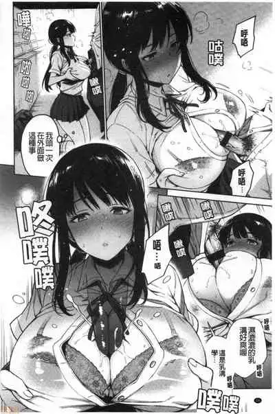 Torotoro ni Shite Ageru