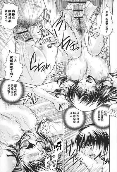 [Masuda Inu] Seikiou ~48 no Kiseki~ Gekan [Chinese]