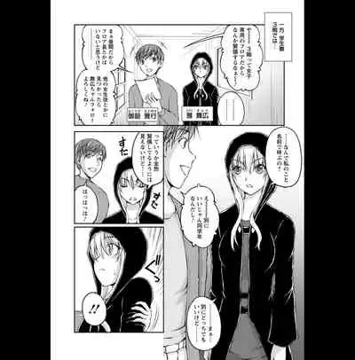 [Sakaki Naomoto] Kakushi Heya : 2 - Hidden Room 2