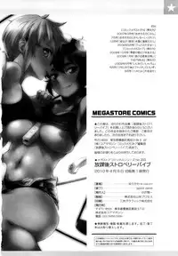 [Yurikawa] Houkago Strawberry Vibe - After School Strawberry Dildo [Chinese]