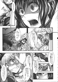 [hal] Kairakuen -Buta Ika na Watashi-