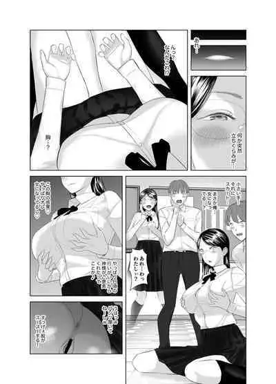 Saenai Kouhai wa Bijin OL to Hitotsu ni Naru 2