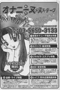 COMIC MANTEN 2005-05