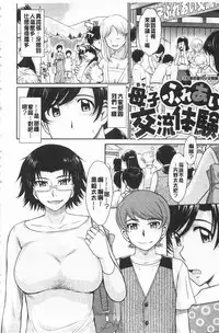 [Tsukino Jyogi] Tsuyairo Jouwa [Chinese]