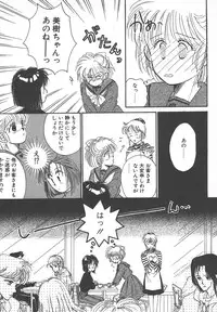 [Monogusa Wolf] Naisho no Telephone Date