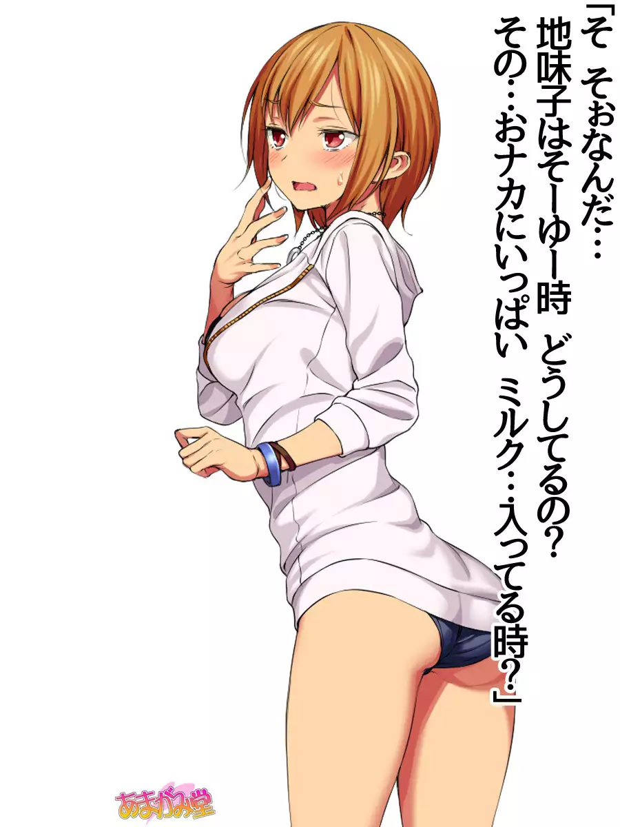 Jimiko-san Dai 2-bu Ch. 1-6.8