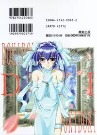 [V Gata Tankitou] Dokidoki Collection