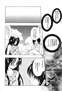 [U-K] Tenshi no Oshigoto | The Angel's Job