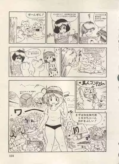 [Anthology] Bishoujo Shoukougun Lolita Syndrome 5 (Various)