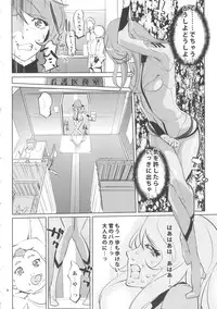 (C84) [C.N.P (Clone ningen)] YG-2199 (Space Battleship Yamato 2199)