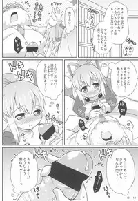 (Puniket 26) [Momomoya (Mizuno Mumomo)] Roll-chan Onegaishimasu (Megaman)