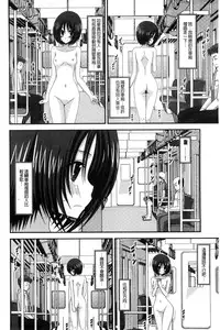 [Charu] Roshutsu Shoujo Yuugi Mishima Hikaru no Seiheki Chuu [Chinese]