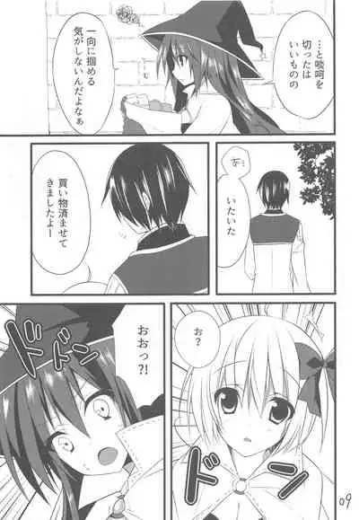 (C88) [Tears39 (Sorai Shinya)] Tateoki Firewall (Ragnarok Online)