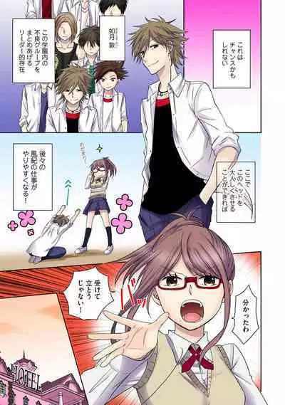 Chikan densha no nie kara ikasaretsuzukeru man'in densha～