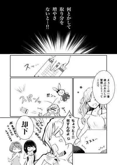 [NICOLAI (Orico)] Kateinai Baishun | Prostitution Under the Same Roof [Digital]