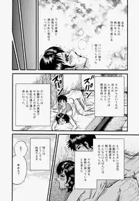 [Chikaishi Masashi] Ore no Okaa-san -My Mother In Law-