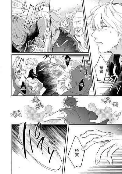 Kasenshiki RomiJuli Kousou Kyoku | 河岸的爱情抗争曲 Ch. 1-4