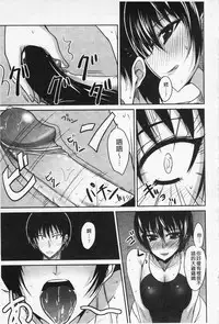 [Shijou Sadafumi] Semeruga Otome | 由她主攻乙女♡ [Chinese]