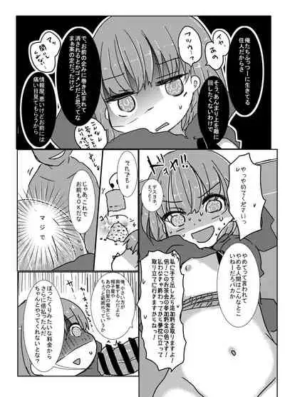 [Kabocha Obake (Hakojima Akane)] Saimin Treat [Digital]