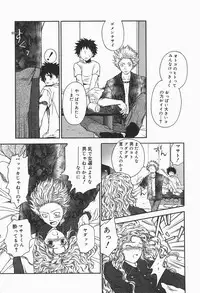 [Higa Asato] Bakunyuu Teikoku