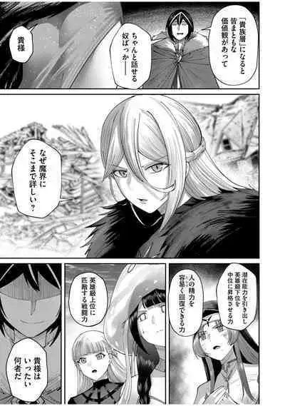 Kichiku Eiyuu Vol.08