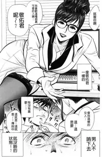 [Tatsunami Youtoku] Gal Ane Shachou to Harem Office ~SEX wa Gyoumu ni Fukumimasu ka?~ [Chinese]