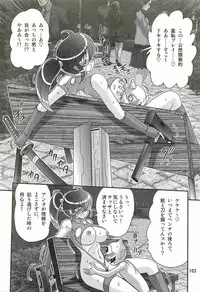 [Kamitou Masaki] Seirei Tokusou Fairy Saber W - Ookami to Momojiri Musume