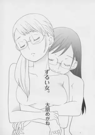 Yuri Hime Wildrose Vol. 7