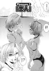 [Maami] Shoudou Impulse