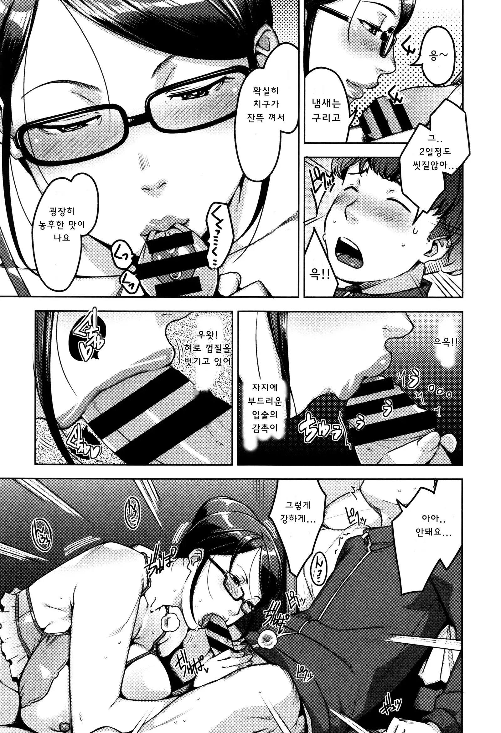 Seikatsu Koujou Keikaku | 성활교정계획