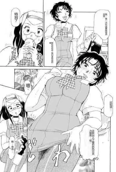 Kochira Soumubu Niku Houshika