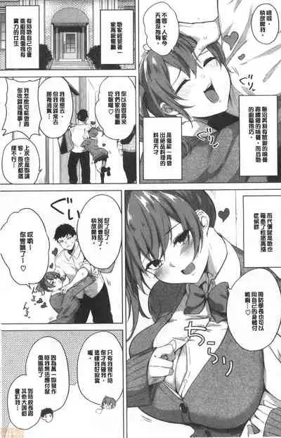 Zakuro Shoukougun - Pomegranate Syndrome