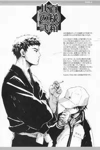 (COMITIA 88) [Kawada Shougo] Hyakuyoubako Sono 2