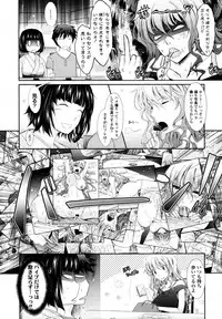 COMIC Tenma 2011-08