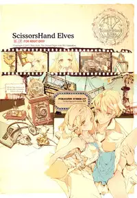 (C81) [70 Nenshiki Yuukyuu Kikan (Endou Okito)] ScissorsHand Elves + Paper